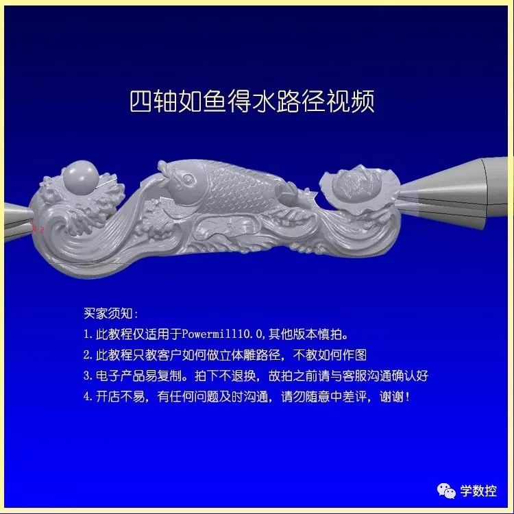 图片[1]-powermill2010 圆雕四轴联动经典视频教程-机械资源网