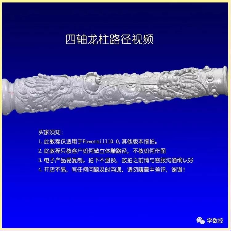 图片[2]-powermill2010 圆雕四轴联动经典视频教程-机械资源网
