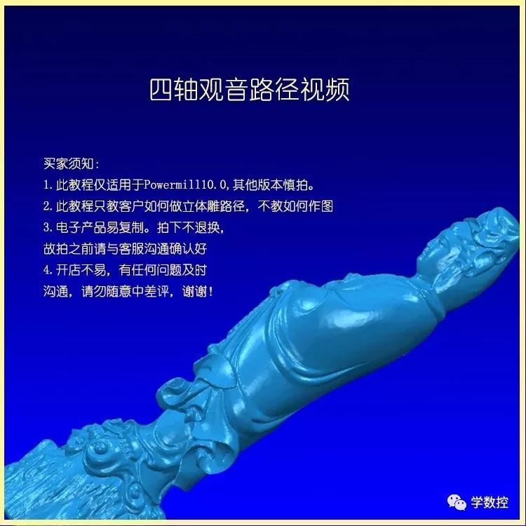 图片[3]-powermill2010 圆雕四轴联动经典视频教程-机械资源网