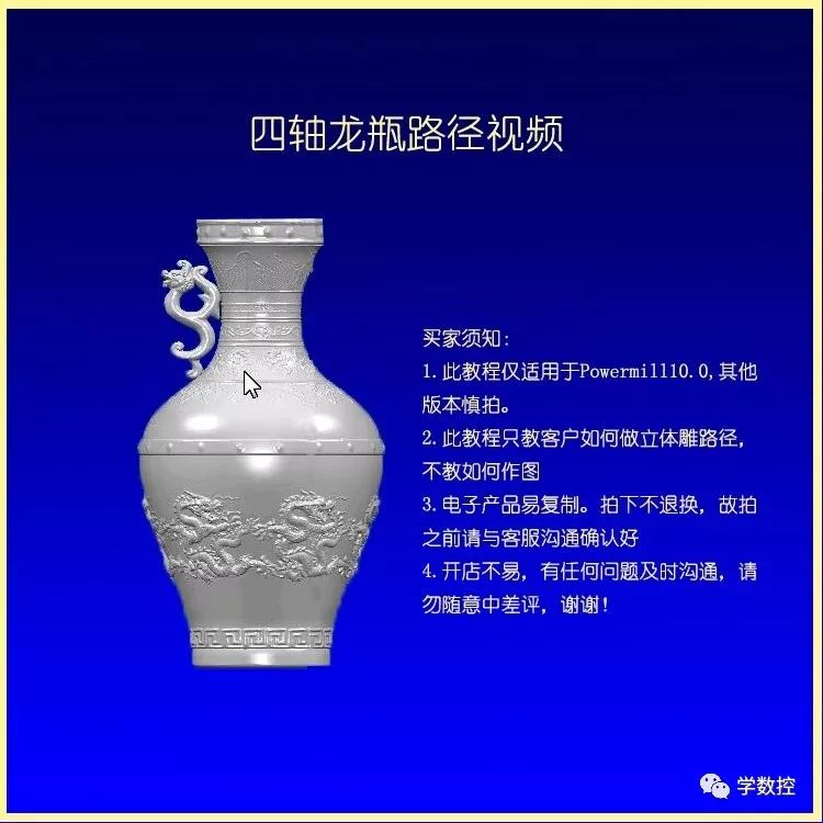 图片[4]-powermill2010 圆雕四轴联动经典视频教程-机械资源网