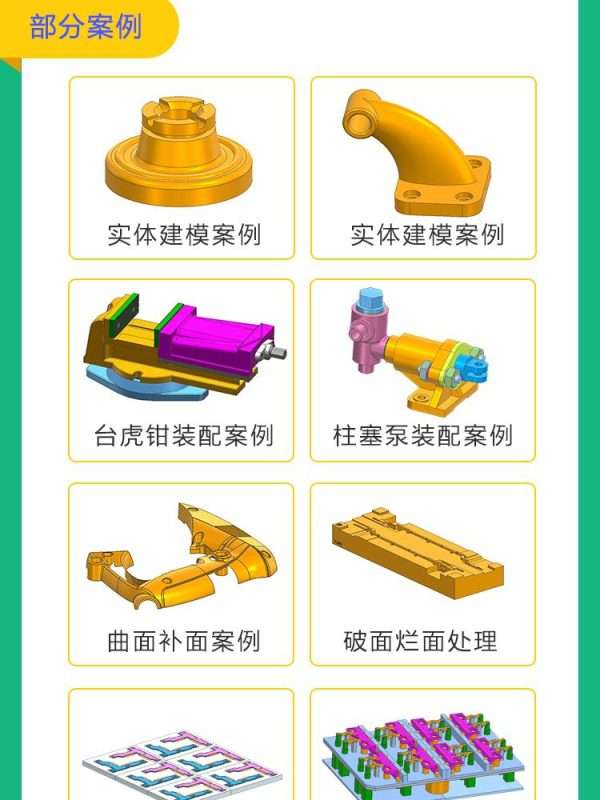 图片[1]-UG NX 2406三维建模视频课程 送软件、送外挂-机械资源网