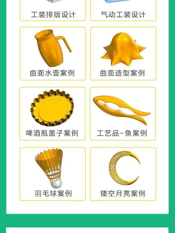 图片[2]-UG NX 2406三维建模视频课程 送软件、送外挂-机械资源网