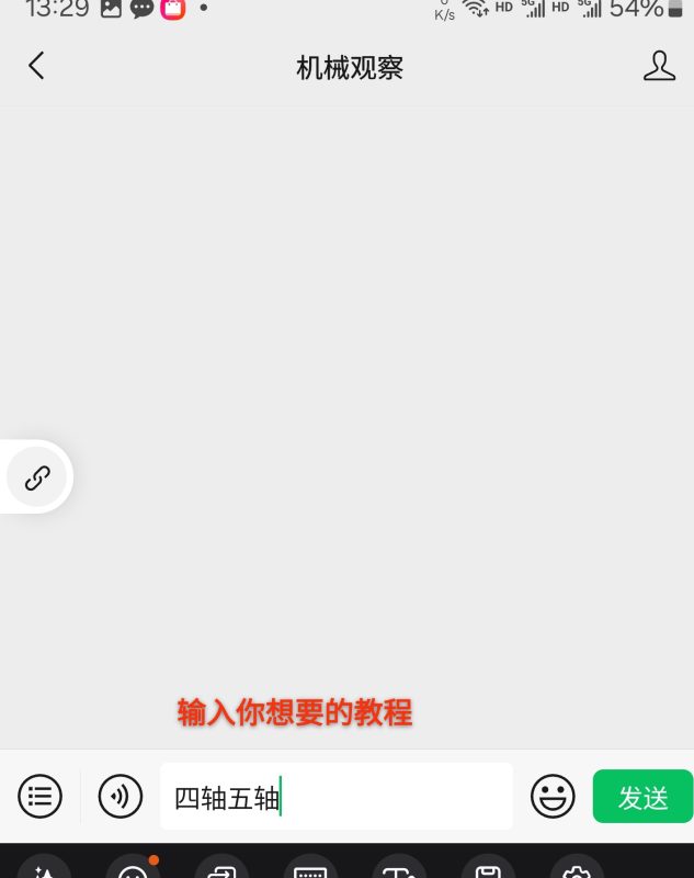 图片[3]-如何在公众号上快速查询教程-机械资源网
