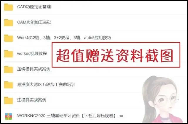 图片[5]-WORKNC2020基础到高级视频教程 带实战刀路图档 worknc三四五轴-机械资源网
