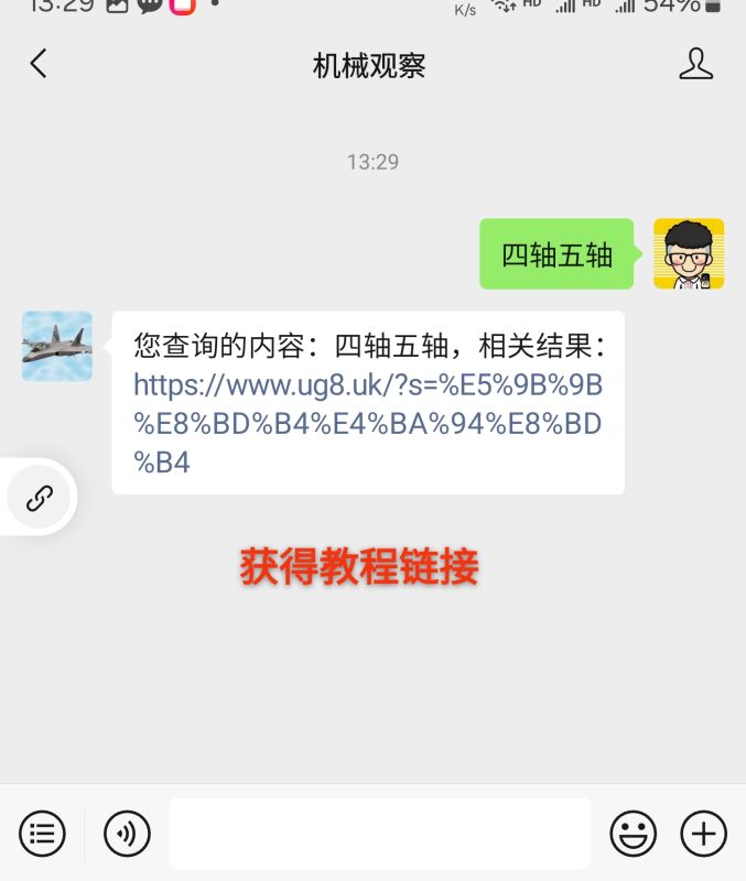 图片[4]-如何在公众号上快速查询教程-机械资源网