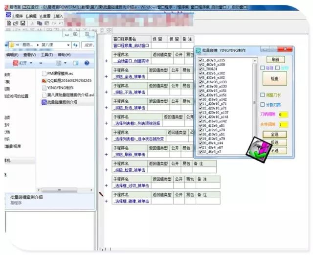 图片[11]-powermill易语言PowerMILL二次开发视频教程-机械资源网