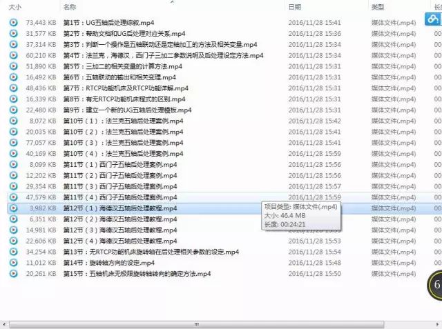 图片[2]-ug10.0五轴后处理视频教程-机械资源网
