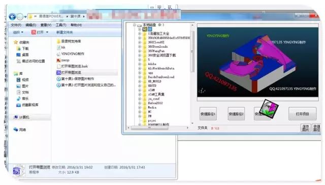 图片[13]-powermill易语言PowerMILL二次开发视频教程-机械资源网