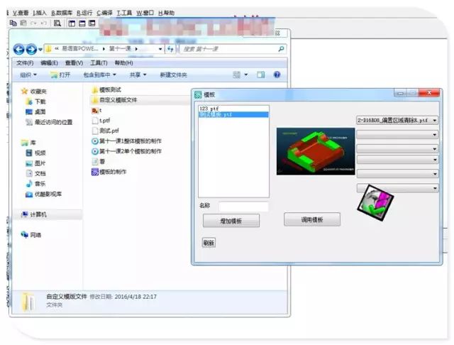 图片[14]-powermill易语言PowerMILL二次开发视频教程-机械资源网
