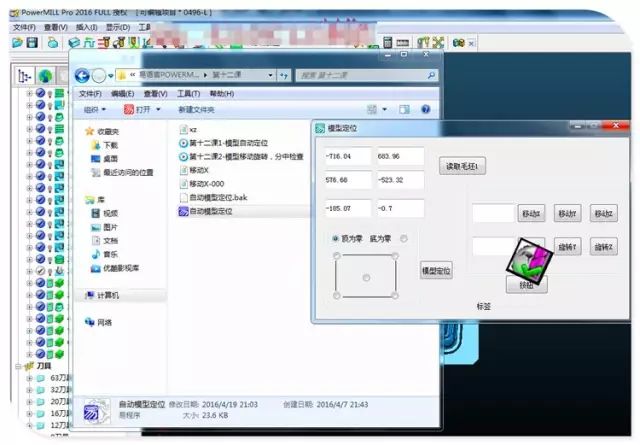 图片[15]-powermill易语言PowerMILL二次开发视频教程-机械资源网