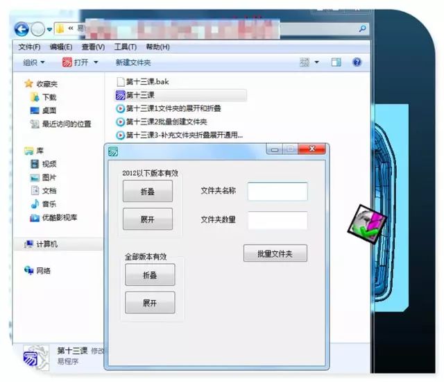 图片[16]-powermill易语言PowerMILL二次开发视频教程-机械资源网