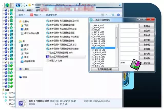 图片[18]-powermill易语言PowerMILL二次开发视频教程-机械资源网