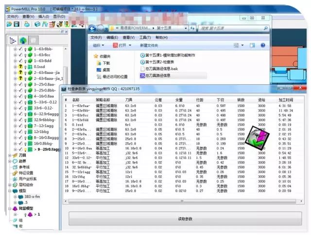 图片[19]-powermill易语言PowerMILL二次开发视频教程-机械资源网