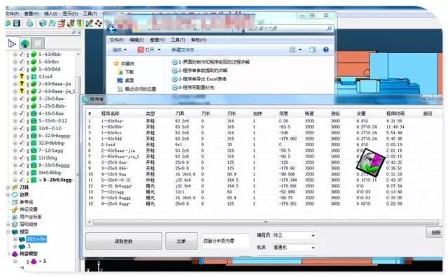 图片[20]-powermill易语言PowerMILL二次开发视频教程-机械资源网