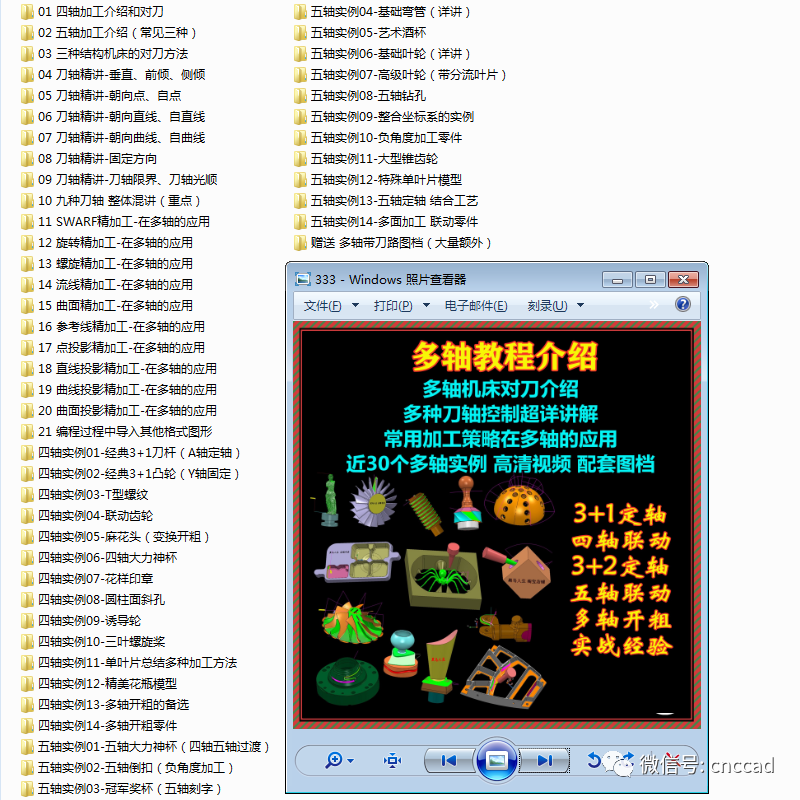 图片[2]-powermill2020四轴五轴视频教程，送软件后处理-机械资源网