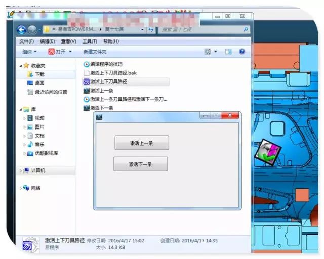 图片[21]-powermill易语言PowerMILL二次开发视频教程-机械资源网