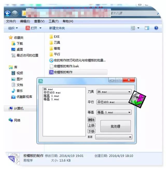 图片[22]-powermill易语言PowerMILL二次开发视频教程-机械资源网