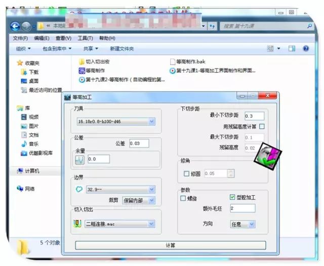 图片[23]-powermill易语言PowerMILL二次开发视频教程-机械资源网
