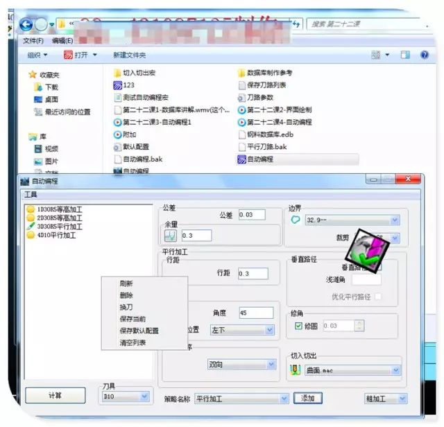 图片[26]-powermill易语言PowerMILL二次开发视频教程-机械资源网
