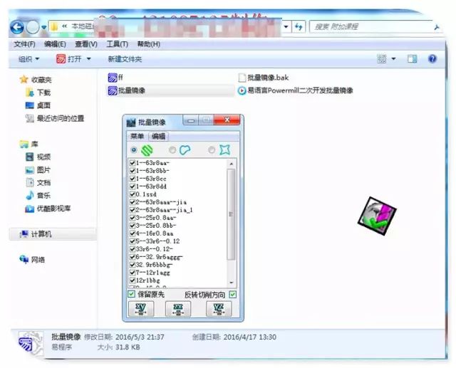 图片[28]-powermill易语言PowerMILL二次开发视频教程-机械资源网
