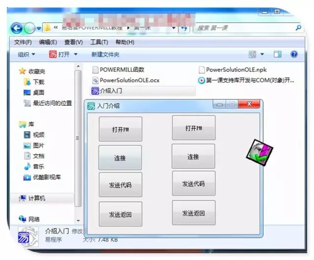图片[4]-powermill易语言PowerMILL二次开发视频教程-机械资源网