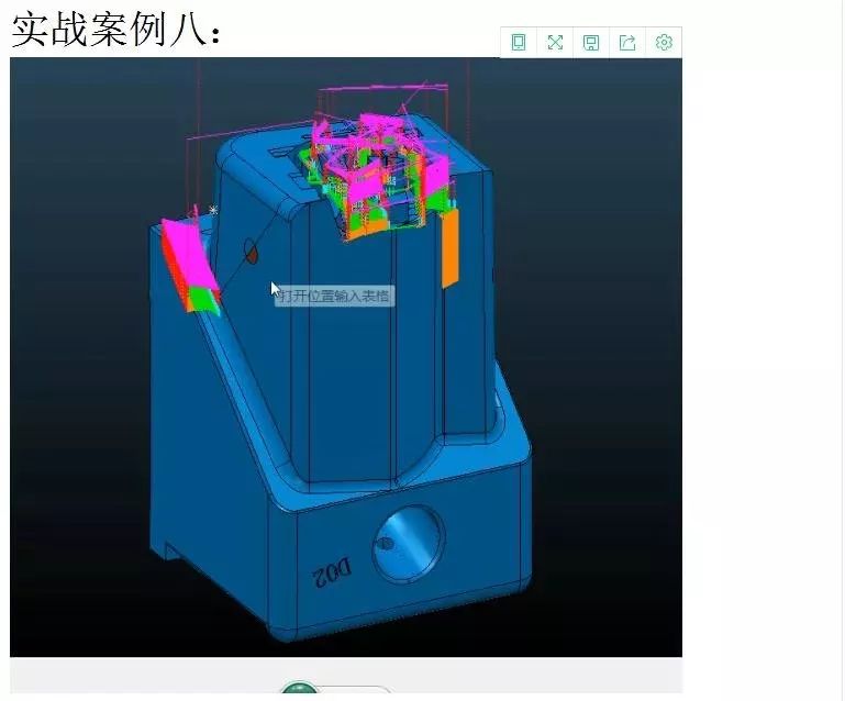 图片[9]-powermill2017模具cnc数控编程自学视频教程入门精通到汽车模实例实战教程-机械资源网
