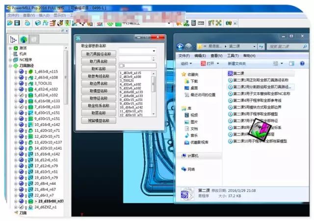 图片[5]-powermill易语言PowerMILL二次开发视频教程-机械资源网