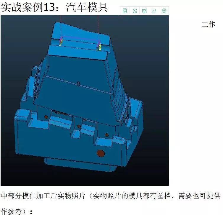 图片[14]-powermill2017模具cnc数控编程自学视频教程入门精通到汽车模实例实战教程-机械资源网