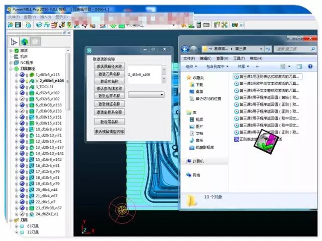 图片[6]-powermill易语言PowerMILL二次开发视频教程-机械资源网