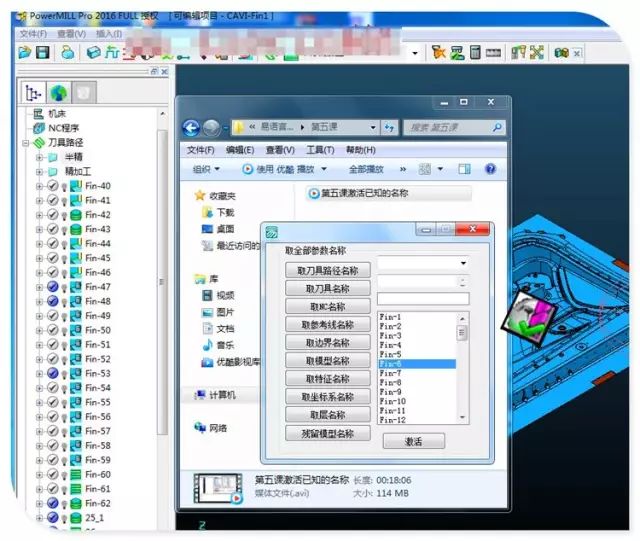 图片[8]-powermill易语言PowerMILL二次开发视频教程-机械资源网