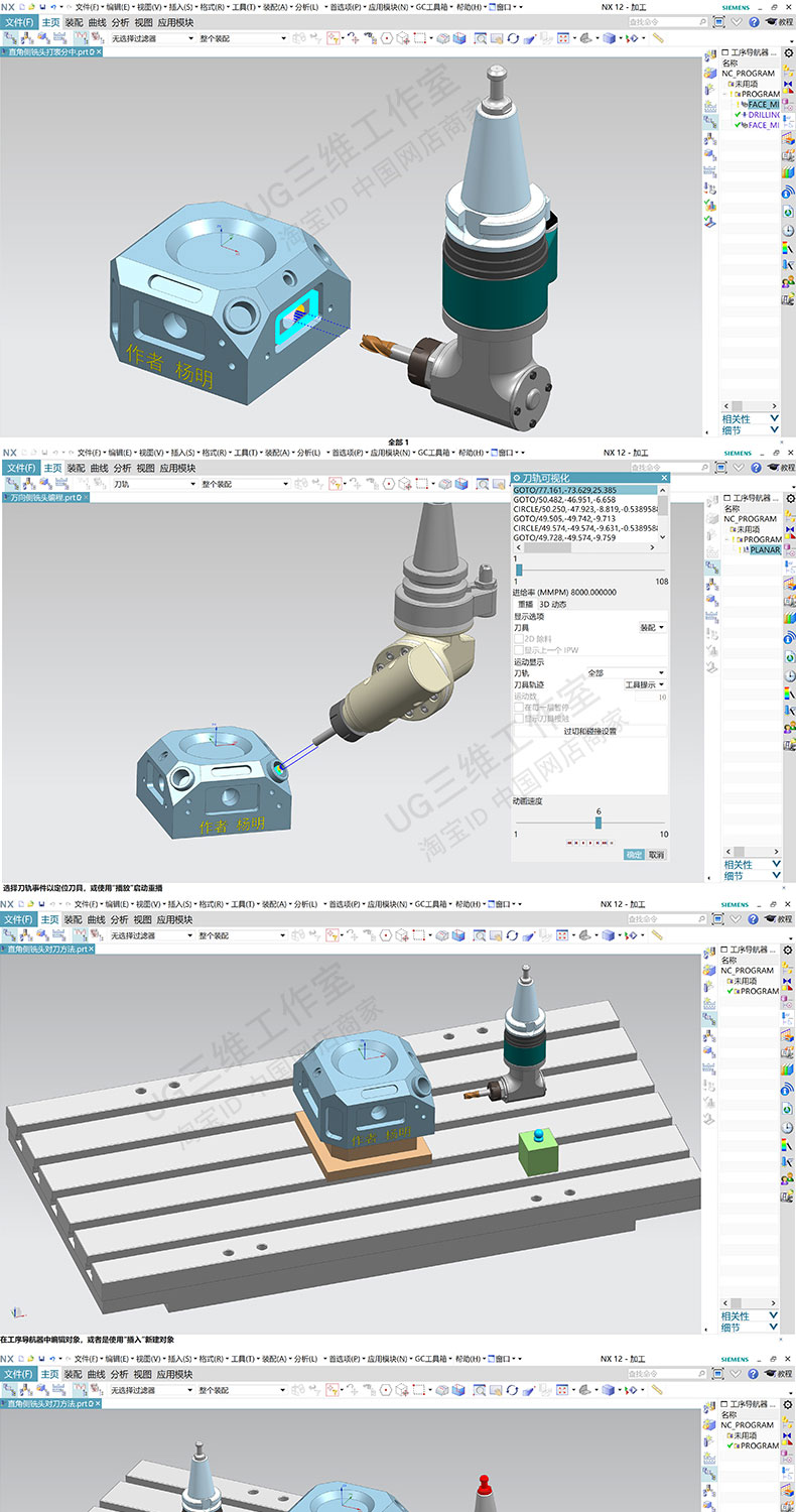 图片[3]-UG NX12.0侧铣头编程加工全套视频教程打表分中对刀后处理制作-机械资源网
