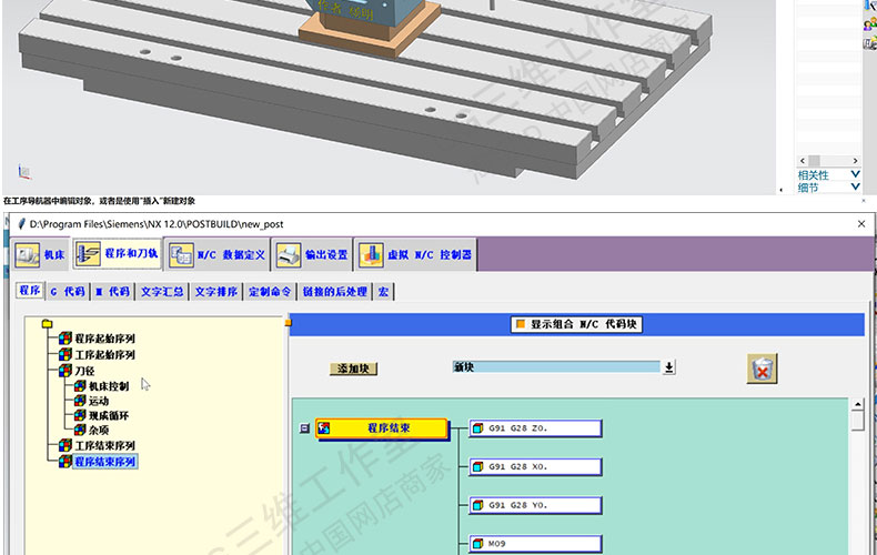 图片[5]-UG NX12.0侧铣头编程加工全套视频教程打表分中对刀后处理制作-机械资源网