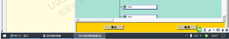 图片[6]-UG NX12.0侧铣头编程加工全套视频教程打表分中对刀后处理制作-机械资源网