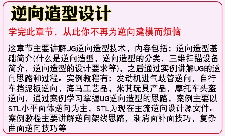 图片[3]-UG12.0逆向造型设计视频教程产品STL三维曲面建模抄数点造型-机械资源网