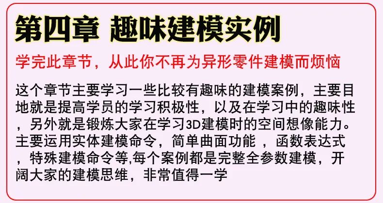 图片[4]-UG12.0自学视频教程课程、建模、曲面、运动仿真、装配工程图钣金-机械资源网
