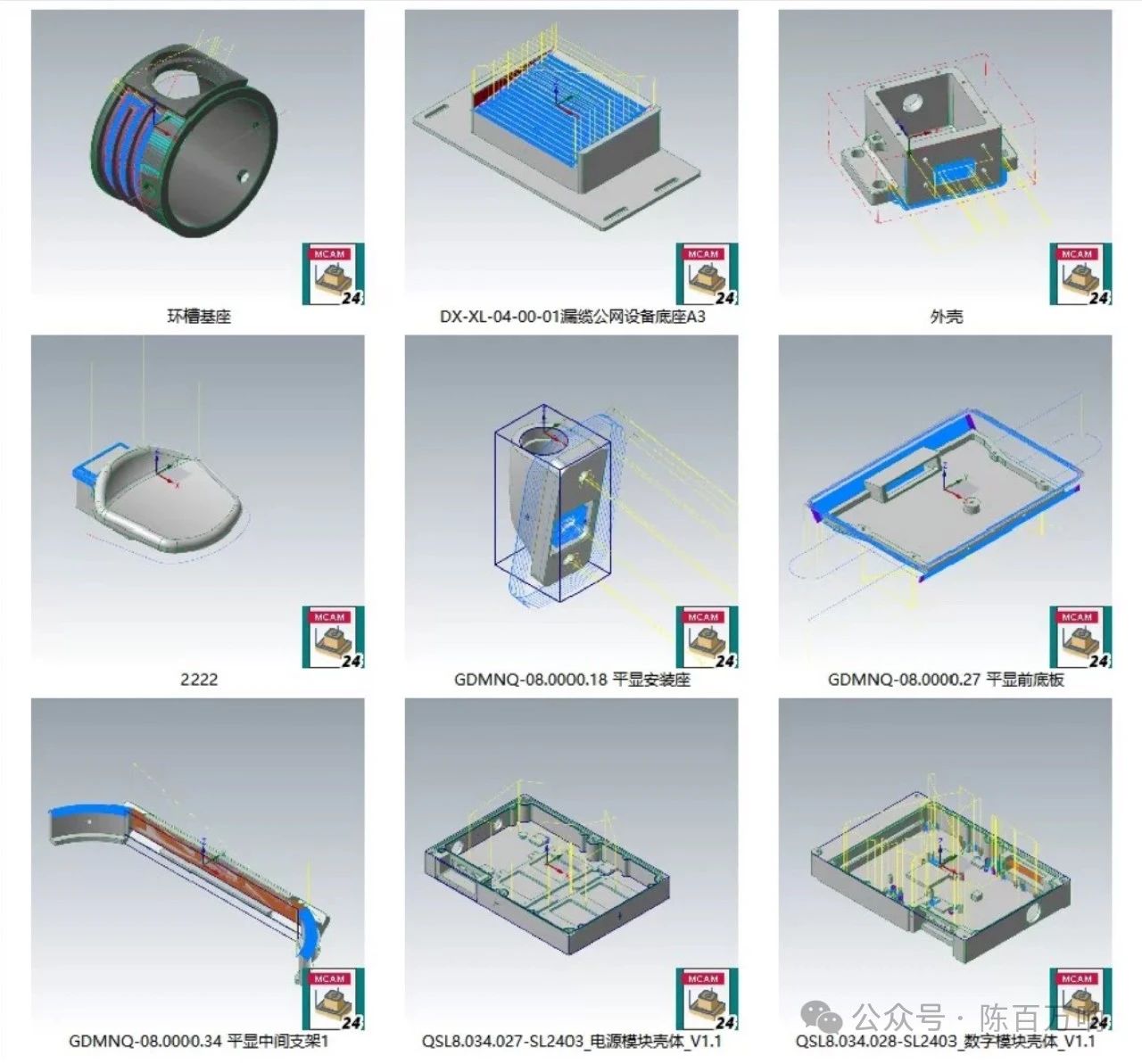 图片[7]-1400个Mastercam2024刀路图档，包括：航空件、薄壁件、医疗件等-机械资源网