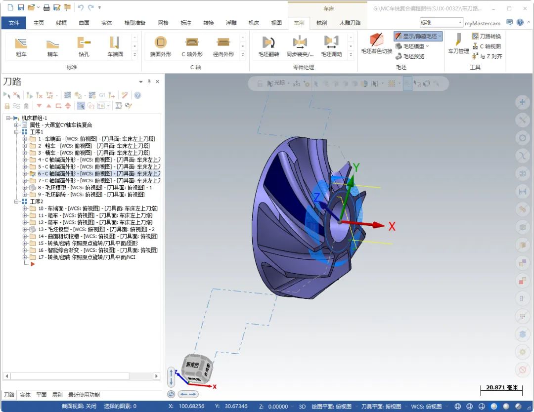 图片[5]-MasterCAM2024车铣复合编程上机图档免费下载-机械资源网