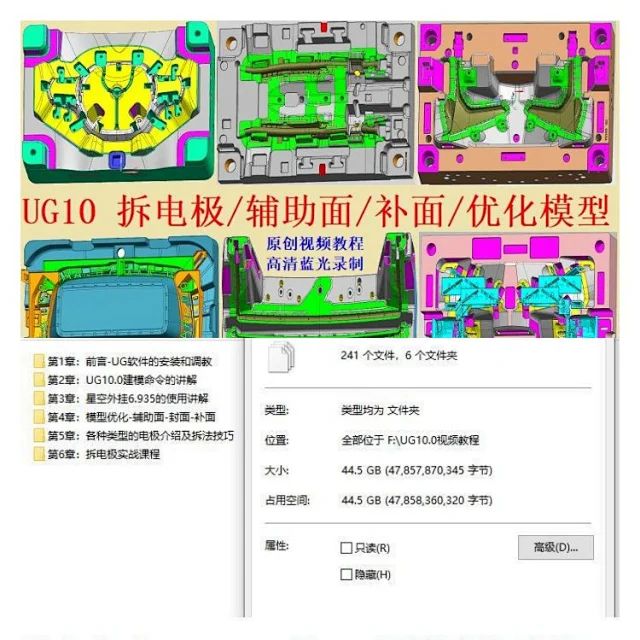 图片[1]-UG10.0拆电极-辅助面-补面-模型优化-工艺分析视频教程-机械资源网