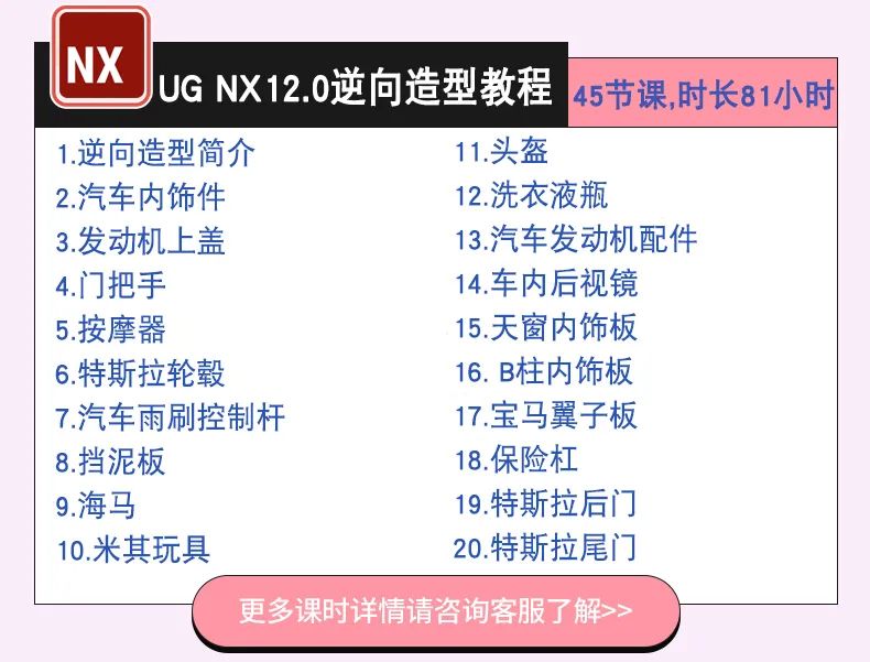 图片[2]-UG12.0逆向造型设计视频教程产品STL三维曲面建模抄数点造型-机械资源网