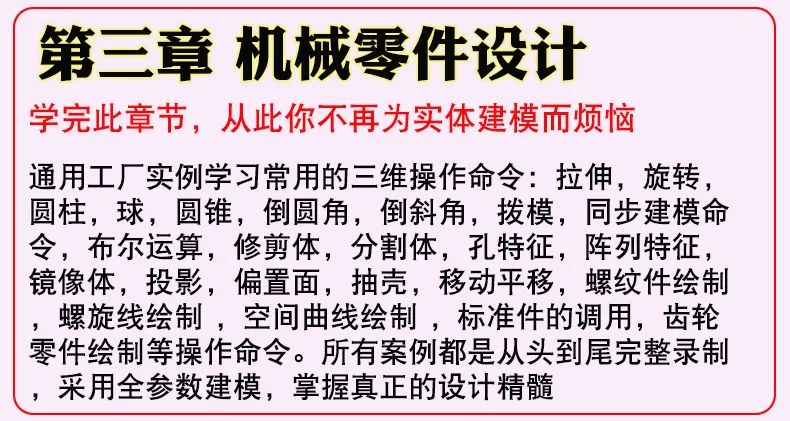 图片[3]-UG12.0自学视频教程课程、建模、曲面、运动仿真、装配工程图钣金-机械资源网