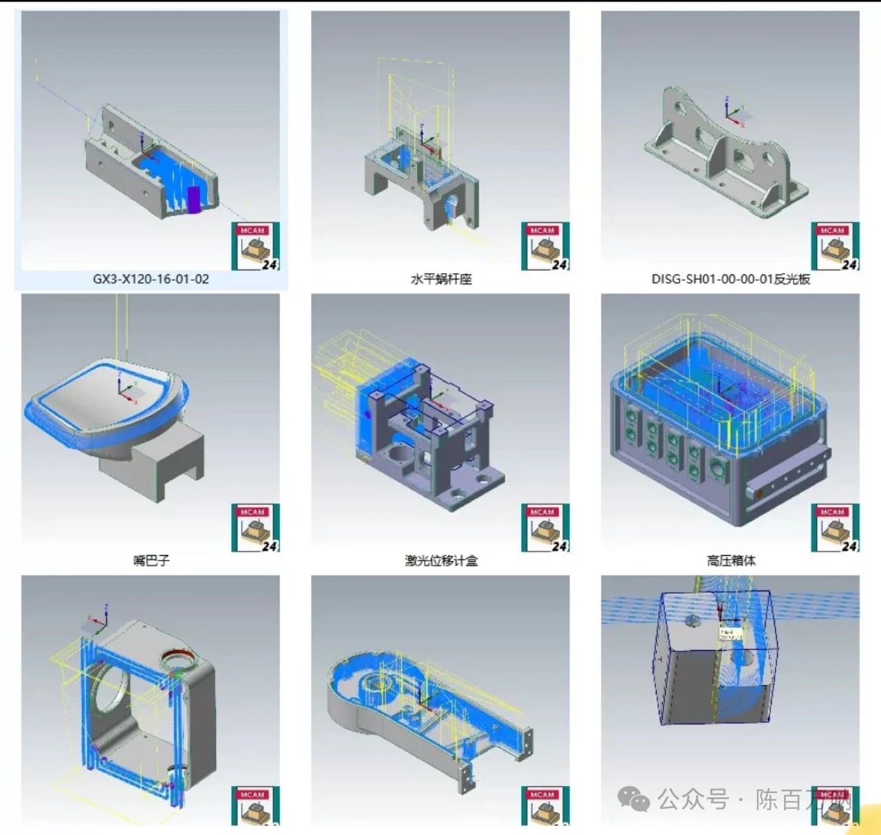 图片[4]-1400个Mastercam2024刀路图档，包括：航空件、薄壁件、医疗件等-机械资源网