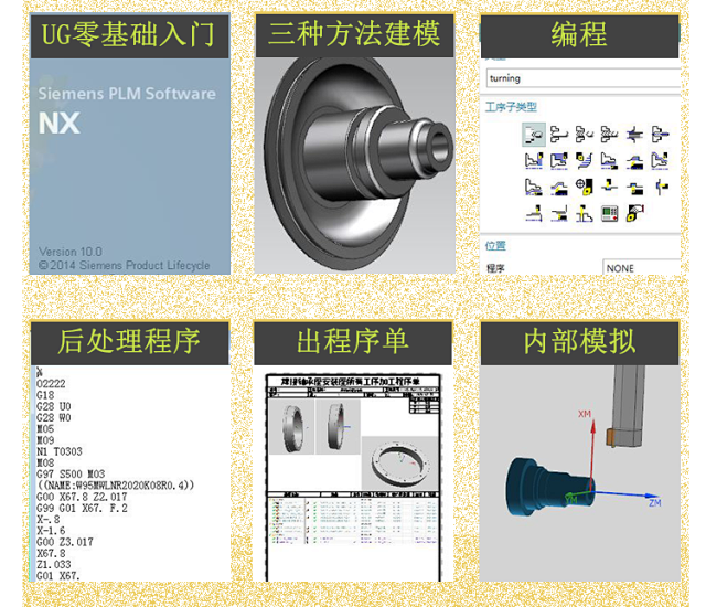 图片[1]-ug10数控车床视频教程，特价30元-机械资源网