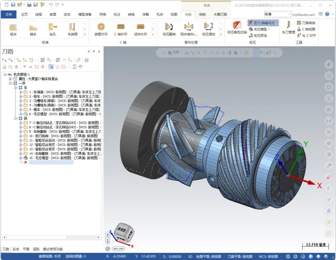 图片[3]-MasterCAM2024车铣复合编程上机图档免费下载-机械资源网