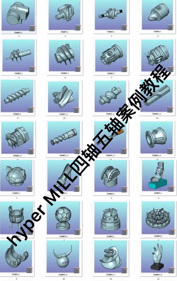 图片[1]-hypermill2018四轴五轴视频教程，hypermill再加工教程-机械资源网