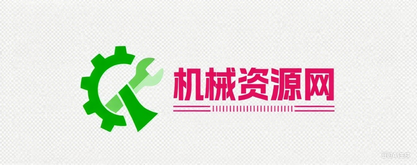 机械资源网