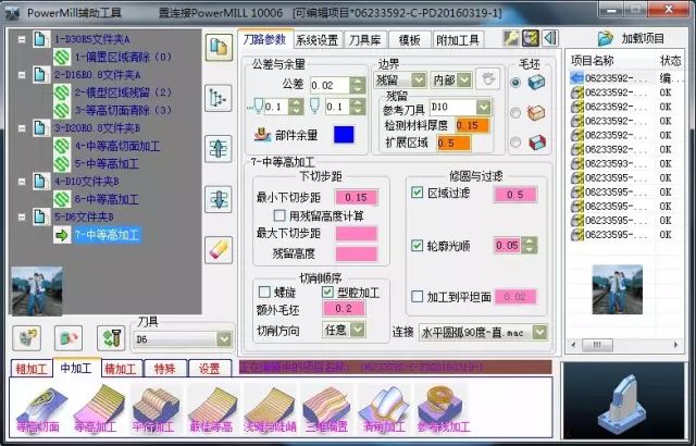 powermill易语言PowerMILL二次开发视频教程-机械资源网