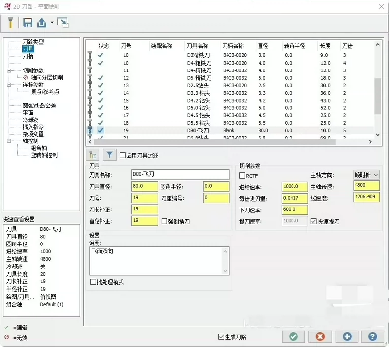 图片[4]-Mastercam2024刀路模版，送刀具库和HSM插件-机械资源网