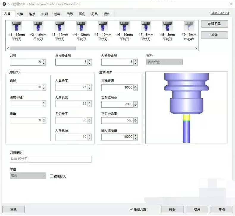 图片[3]-Mastercam2024刀路模版，送刀具库和HSM插件-机械资源网