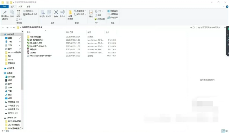 图片[7]-Mastercam2024刀路模版，送刀具库和HSM插件-机械资源网