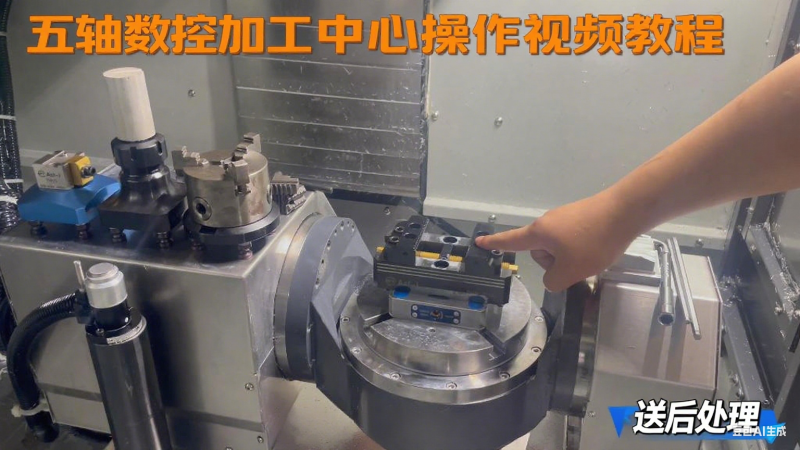 五轴数控加工中心操作视频教程-机械资源网